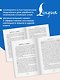 Traumnovelle = Новелла о снах. В1+В2 - фото 7
