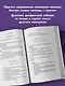 Голос: руководство пользователя. Анатомия, физиология и биомеханика голоса для вокалистов, педагогов и спикеров - фото 6