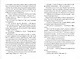 Таймлесс. Рубиновая книга - фото 9