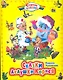 Сказки дедушки Корнея. - фото 1