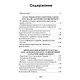 «Новая Атлантида»: цивилизация потопа 2.0 - фото 3