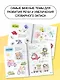 Большая книга для быстрого запуска речи. 1-2 года - фото 6