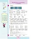 Математика. 3 класс. Учебник. В двух частях (комплект из 2 книг) - фото 10