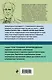Константин Станиславский. Работа актера над собой Части 1 и 2. Моя жизнь в искусстве - фото 2