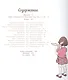 Крафт-книга. Рукоделие - фото 2