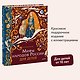 Мифы народов России для детей - фото 4