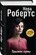 Прыжок пумы - фото 3