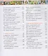 Первая энциклопедия для девочек - фото 4