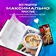 Ничего сложного. 60 простых рецептов от закусок до десертов на каждый день. Популярные блюда из "ТикТок" - фото 5