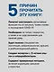 Восстановление после инсульта. Рабочая тетрадь № 2. Развиваем память, внимание и ясность мышления - фото 7