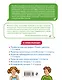 Комплект нейротетрадей: внимание и дисграфия для 1-4 классов - фото 8