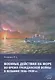 Военные действия на море во время Гражданской войны в Испании 1936–1939 гг. - фото 1