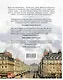Адреса любви : Москва, Петербург, Париж. Дома и домочадцы русской литературы - фото 2