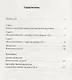 Колесниковщина. Антикоммунистическое восстание воронежского крестьянства в 1920-1921 гг. - фото 2