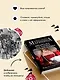 Шпаргалка для ленивых любителей истории. Короли и королевы Англии (обложка) - фото 10