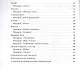 Мандалы:укрепляем здоровье,привлекаем удачу - фото 3