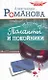 Таланты и покойники - фото 1