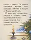 Добрые сказки о простых вещах. История Королевской Ели - фото 5