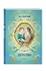 Детство (ил. А. Воробьёва) - фото 3