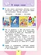 Литературное чтение. 1 класс. Учебник. В 2-х частях. Часть 1 - фото 6