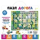 Baby Games. Пазл 32 элемента. "Напольный. Дорога". - фото 4