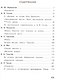 Литература. 5 класс. Учебное пособие для общеобразовательных организаций. В 5 частях. Часть 2 - фото 2