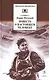 Повесть о настоящем человеке - фото 3