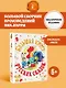 Большая книга русских сказок - фото 4