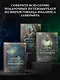Миры Говарда Филлипса Лавкрафта. Люди и культы - фото 5