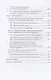 Логистика распределения - фото 8
