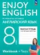 Enjoy English. Английский язык. 8 класс. Рабочая тетрадь. ФГОС 2021 - фото 1