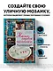 Магия садовой мозаики. Как с помощью яркой плитки создать шедевры декора - фото 4