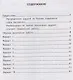 ВСОКО Математика 3 кл. Типовые задания 10 вар. зад. (мВСОКОТЗ) Трофимова (ФГОС) - фото 2