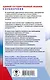 ЕГЭ. Информатика. Новый полный справочник для подготовки к ЕГЭ - фото 2