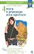 Четыре шага к решению всех проблем - фото 1