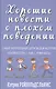 Хорошие новости о плохом поведении. Самые непослушные дети за всю историю человечества - как с ними быть? - фото 1