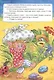 ДЮЖИНА. ЛЕВ ТОЛСТОЙ. РАССКАЗЫ, СКАЗКИ И БЫЛИ (7БЦ) - фото 7