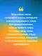 Все хорошее приходит к тем, кто следует за своим сердцем. Cборник озарений, чтобы прислушаться к себе - фото 9