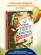 Тот самый знаменитый всем известный Носохвост! - фото 3