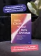 Быть собой, чтобы быть с другими: бережная сепарация от родителей, взрослых детей и партнеров - фото 5