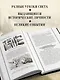 История древнего мира. 5-6 классы. Лучшие советские учебники - фото 6