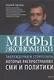 Мифы экономики - фото 7
