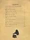 Сказки странствий - фото 2