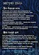 Монстры Истины - фото 2
