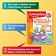 Готов ли я к школе? Диагностика для детей 6-7 лет - фото 4