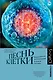 Песнь клетки - фото 1