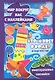 МВН с накл.Кто живет в воде?И еще кое-где. - фото 1