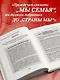 Пять языков любви в новой семье. Главная книга для тех, кто строит отношения в повторном браке - фото 7