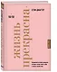 Жизнь прекрасна: 50/50 - фото 3