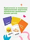 Держи ритм! Нейропсихологическая игра для детей. Развиваем внимание, координацию, речь и моторику - фото 6